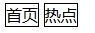 inline默认情况