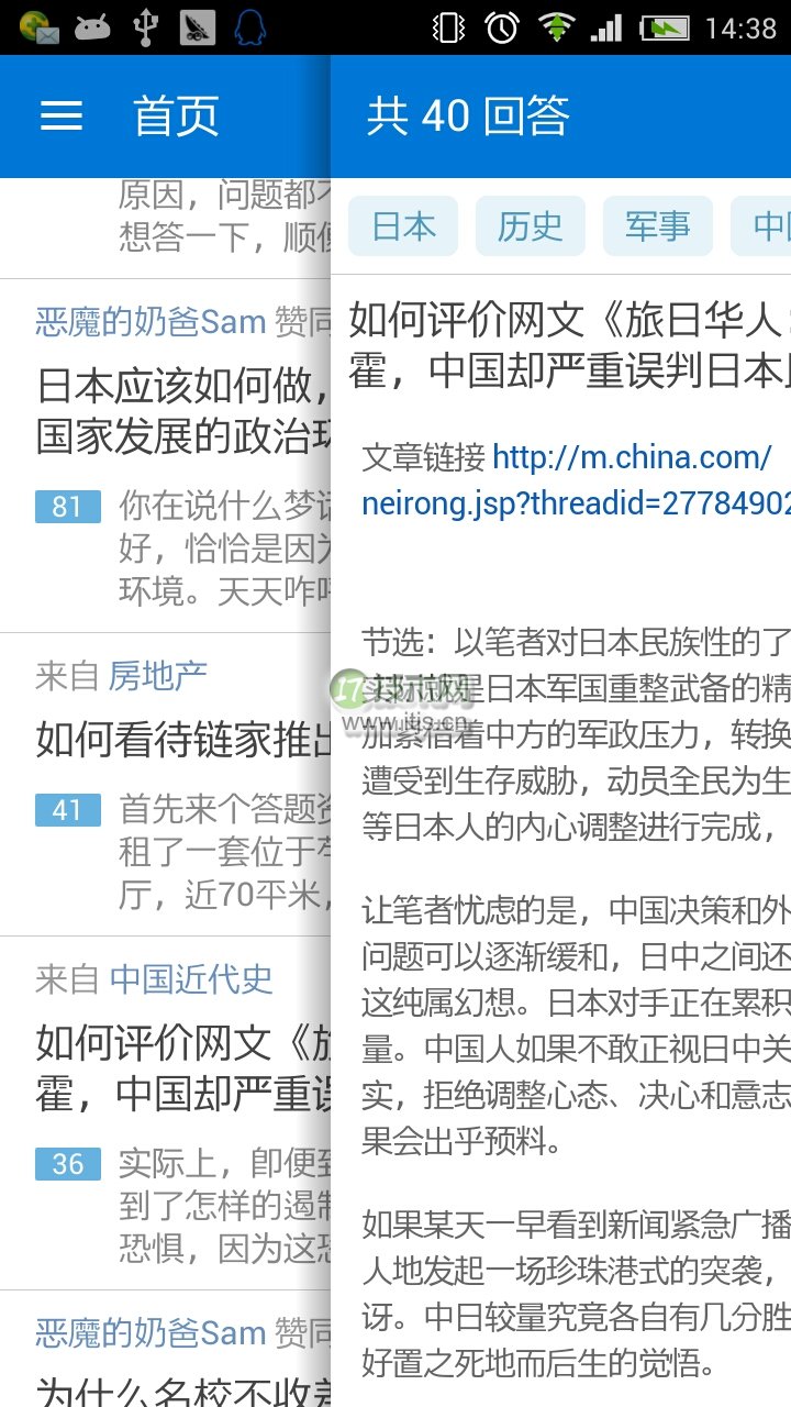 Android实现Activity的滑动返回效果