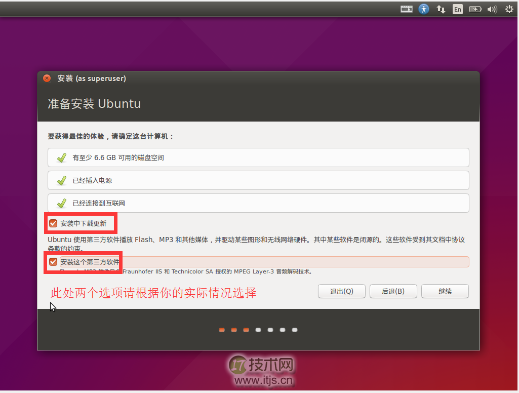 手把手教 Linux 新手安装 Ubuntu 和 Fedora