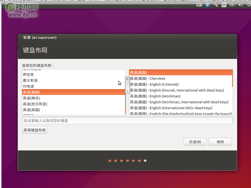 手把手教 Linux 新手安装 Ubuntu 和 Fedora