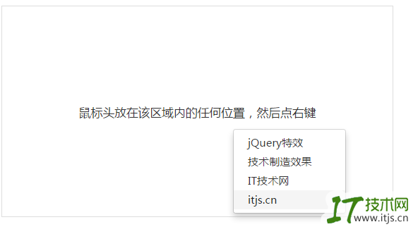 jQuery右键菜单导航加悬停效果演示及代码下载