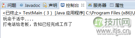 Java接口回调机制