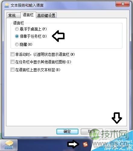 Windows 7任务栏键盘图标如何找回来
