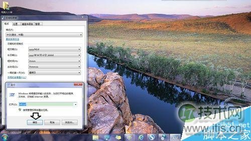 Windows 7任务栏键盘图标如何找回来