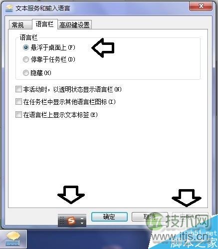 Windows 7任务栏键盘图标如何找回来
