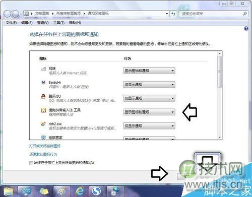 Windows 7任务栏键盘图标如何找回来
