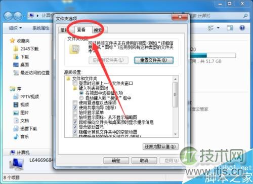 Windows 7系统中设置文件复选框方法