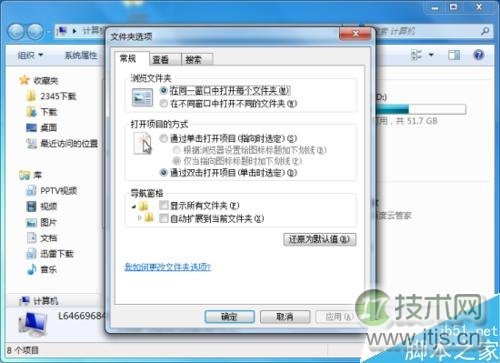 Windows 7系统中设置文件复选框方法