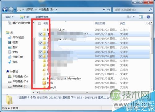 Windows 7系统中设置文件复选框方法