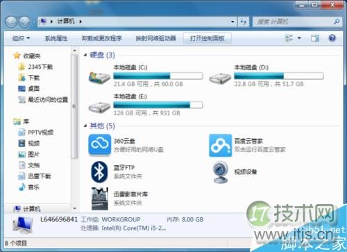 Windows 7系统中设置文件复选框方法