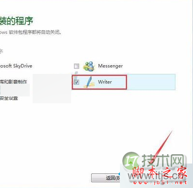 点击 安装