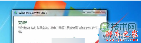 等待安装
