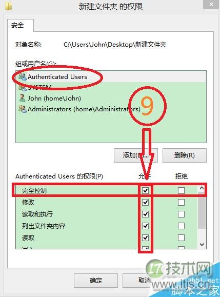 如何获得Authenticated Users 权限