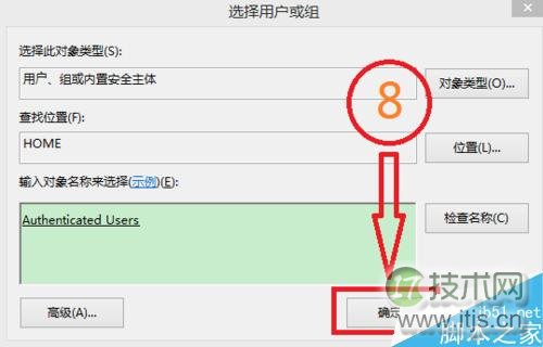 如何获得Authenticated Users 权限