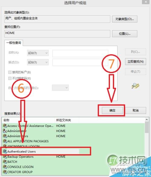 如何获得Authenticated Users 权限