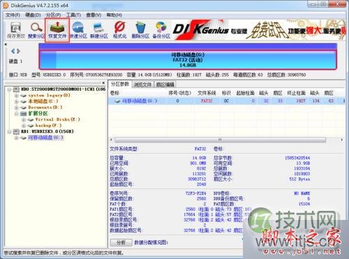点击“恢复文件”