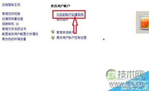 Windows 7如何给电脑设置密码