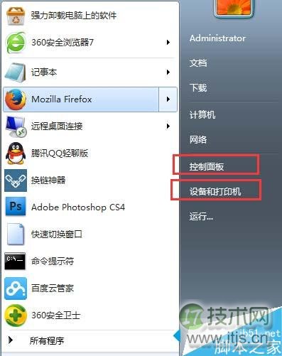Windows 7系统快速添加扫描仪步骤一