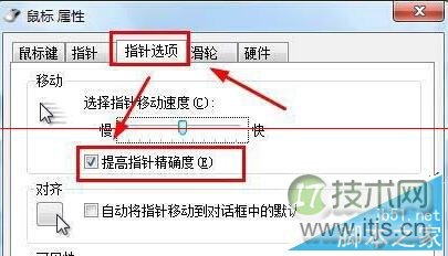 如何在Windows 7旗舰版电脑中提高鼠标的精准度?