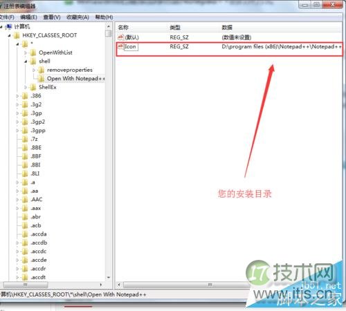 Windows 7系统怎么添加右键Notepad++的打开方式