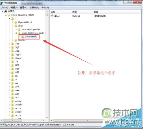 Windows 7系统怎么添加右键Notepad++的打开方式