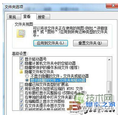 如何解决Windows 7回收站打不开的问题