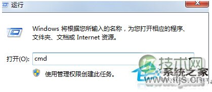 Windows 7整理磁盘时提示“检查不能执行”如何解决？