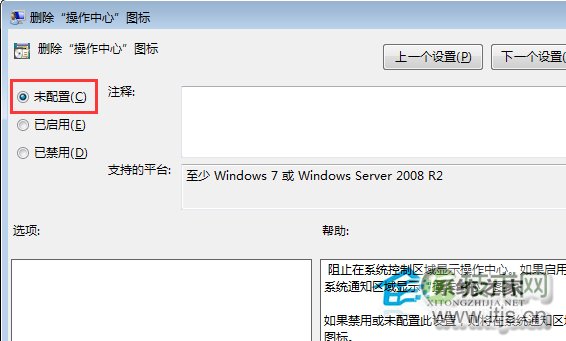Windows 7笔记本无电池图标且灰色不可选如何解决
