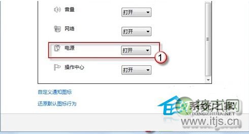 Windows 7笔记本无电池图标且灰色不可选如何解决