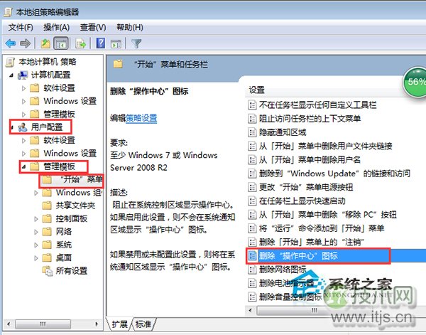 Windows 7笔记本无电池图标且灰色不可选如何解决