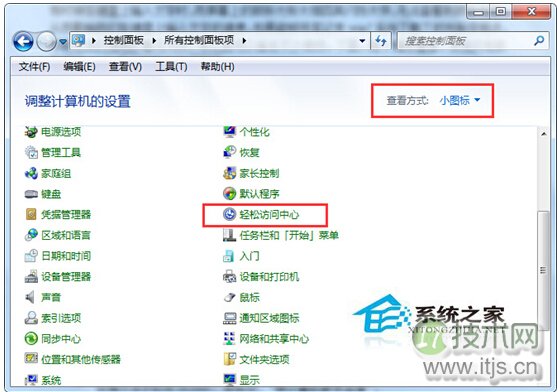 Windows 7旗舰版如何调整鼠标光标的粗细