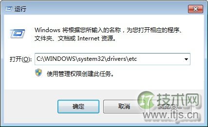 Windows 7修改hosts文件图文教程