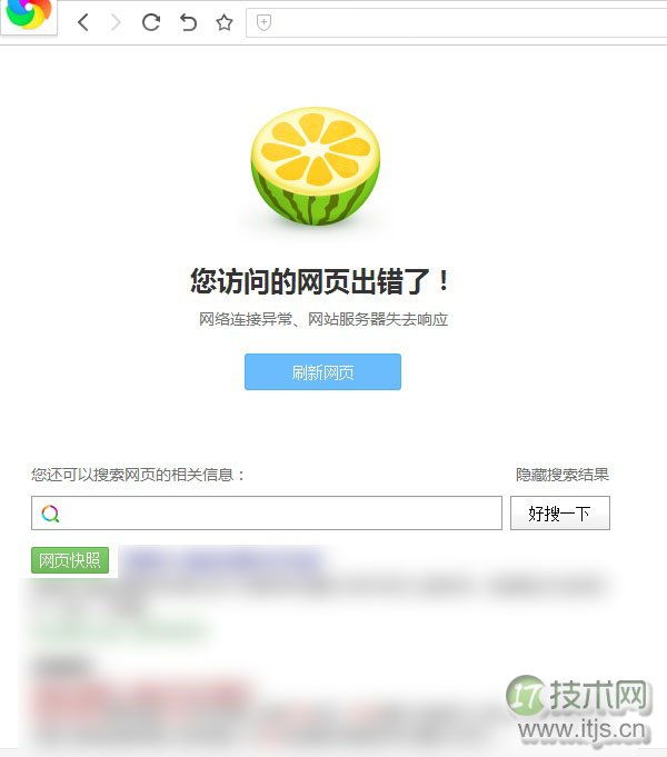 Windows 7修改hosts文件图文教程