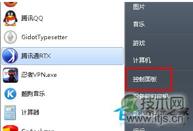 Windows 7系统修改磁盘属性的方法