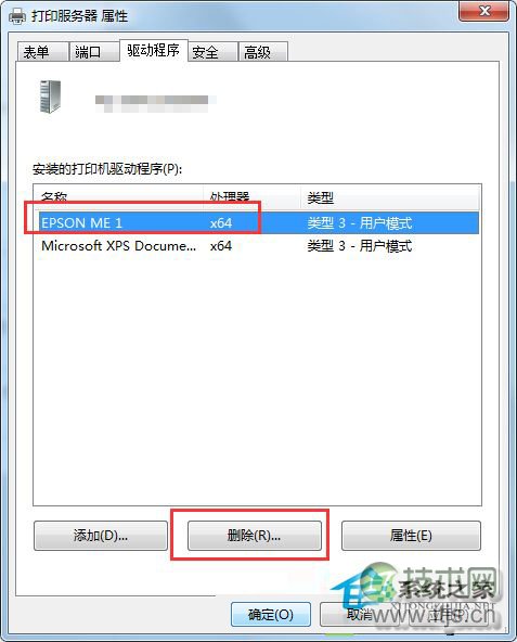 Windows 7系统彻底删除打印机的方法