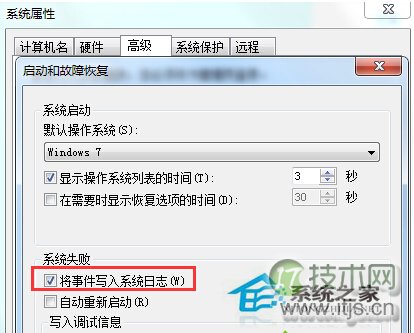 Windows 7蓝屏时获取DMP文件的方法