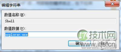 Windows 7开机黑屏只有鼠标解决方法