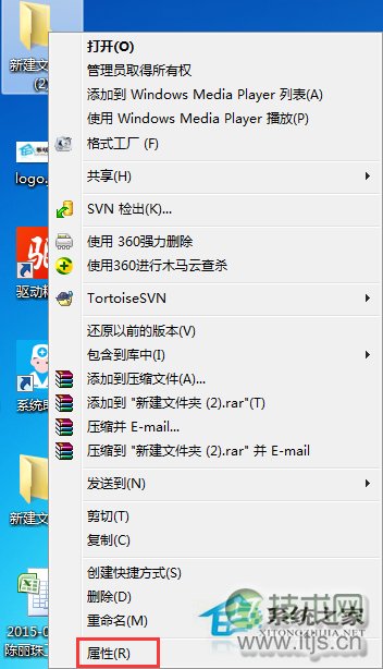 Windows 7关闭文件夹共享的方法