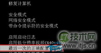 Windows 7强制关机后再也无法启动的解决办法