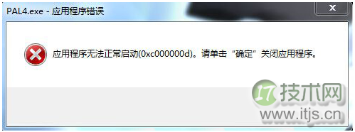运行游戏应用程序报错0xc000007d怎么办