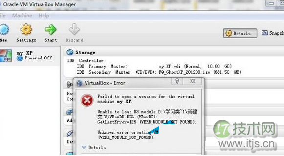 Windows 7系统升级VirtualBox后无法打开新任务
