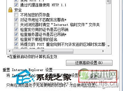 Windows 7 IE浏览器突然打不开网页如何处理？