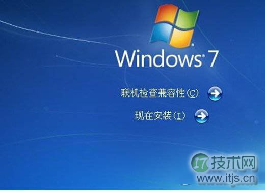 小黑马重装大师一键重装Windows 7后优化系统教程