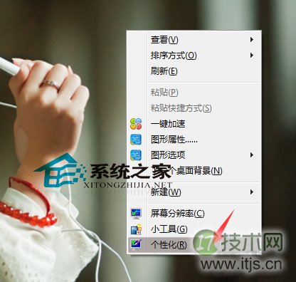 Windows 7设置窗口文本背景颜色的方法