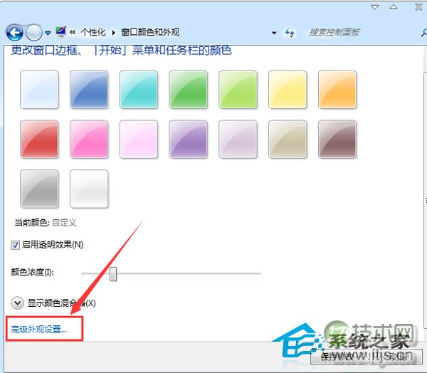 Windows 7设置窗口文本背景颜色的方法