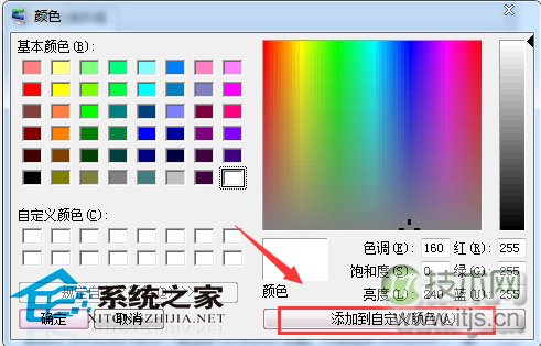 Windows 7设置窗口文本背景颜色的方法