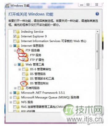 Windows 7iis怎么搭建ftp服务器 Windows 7iis搭建ftp服务器教程1