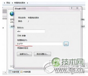 Windows 7iis怎么搭建ftp服务器 Windows 7iis搭建ftp服务器教程9