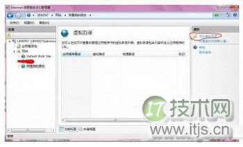 Windows 7iis怎么搭建ftp服务器 Windows 7iis搭建ftp服务器教程8