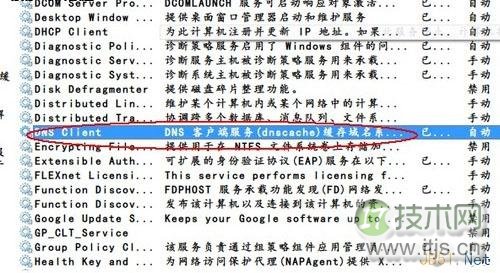 Windows 7最好不要关闭的9个服务 三联